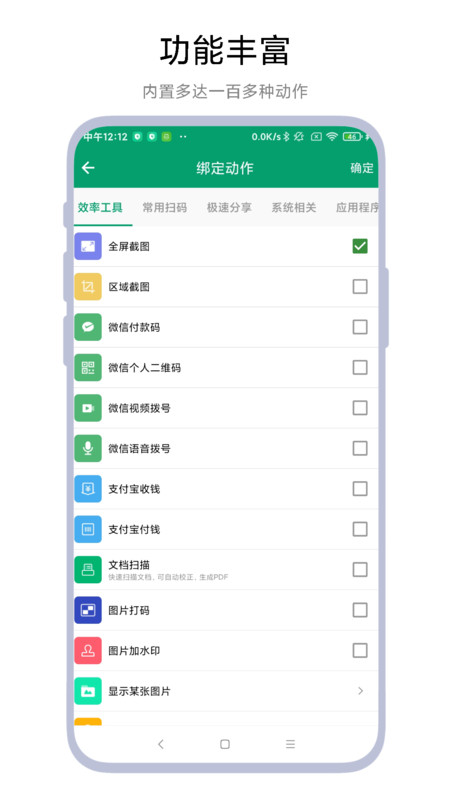 神奇双击最新版下载安装苹果手机  v1.0.1图2