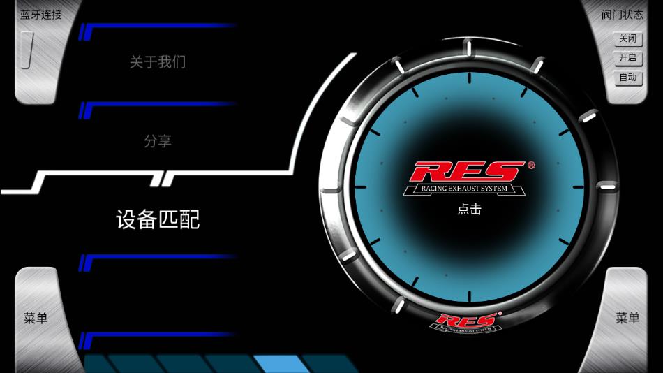 res排气品牌  v1.0.9图2