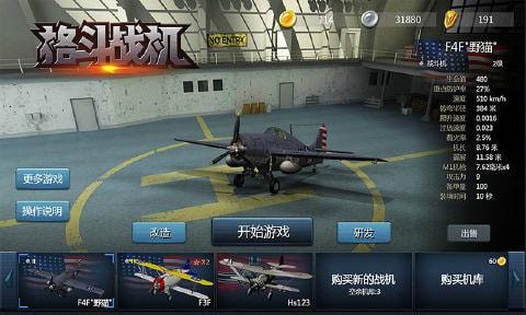 格斗战机手游下载  v0.0.1图2