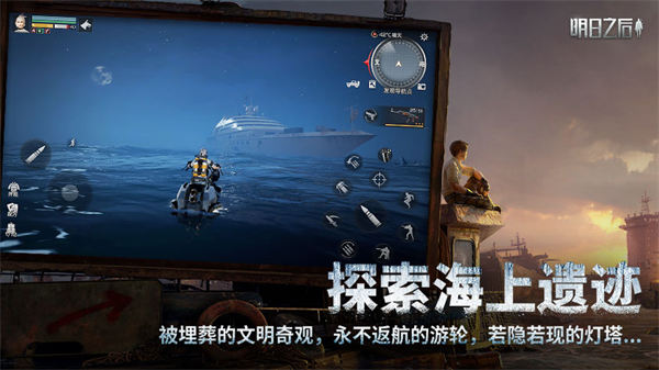 明日之后网易渠道服下载地址  v1.1.102图4