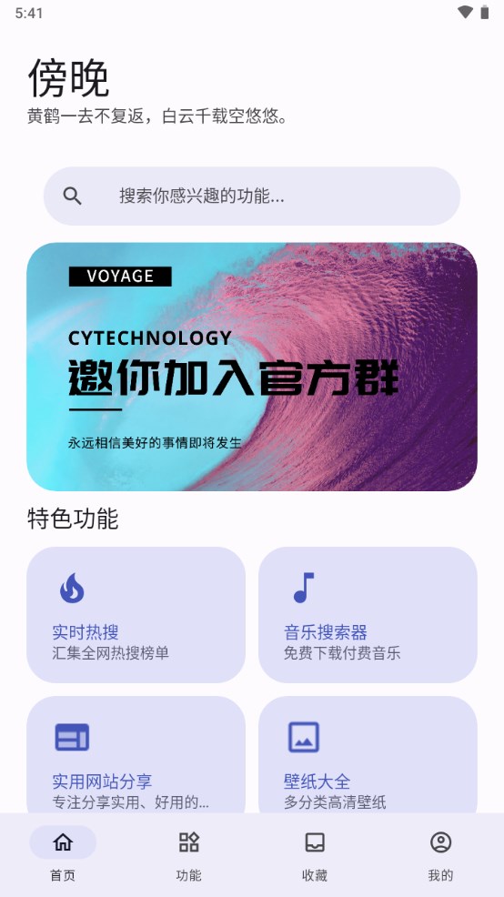 远航工具箱手机版官网下载安装  v3.2.6图1