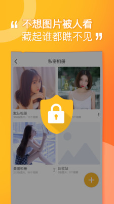 坚果隐藏相册下载免费  v1.4.4图3