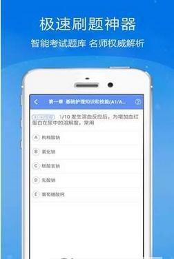 执业护士金考点  v2.18图3