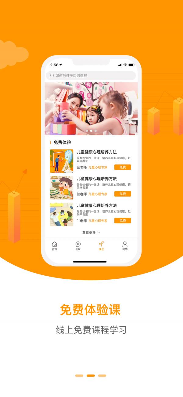 培优屋  v1.0图3