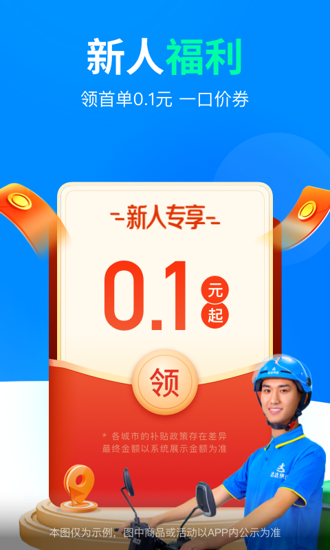 达达下载  v9.10.0图2