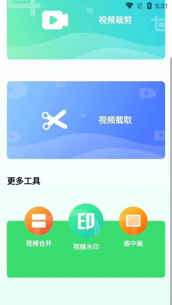 青青草剪辑手机版下载安装  v1.0.6图1