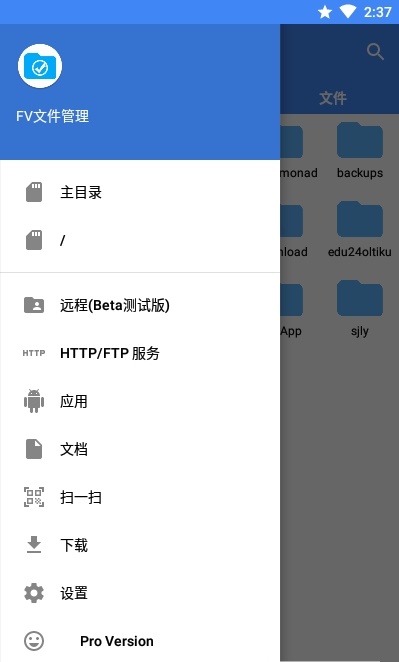 FV文件管理器  vv1.10.12图1