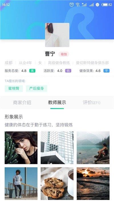 律动康健  v1.1.2图2