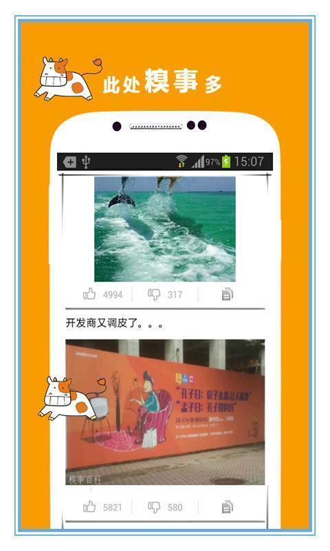 讲个笑话  v2.6.0图2