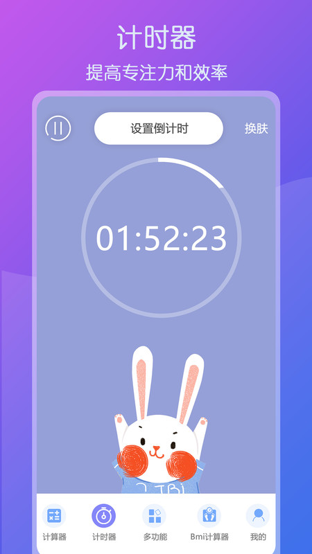 超全能计算器免费版下载安装  v1.1图2