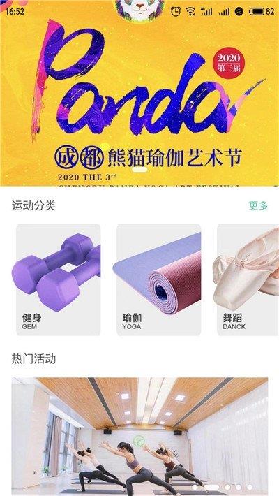 律动康健  v1.1.2图1