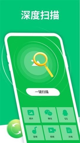 数据恢复精灵  v4.3.32图1