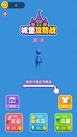 攻占城堡的小游戏  v1.0图3