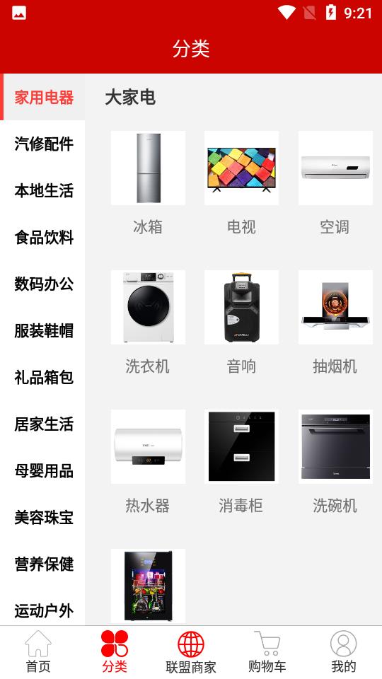 国盾云商城  v3.9.3图2