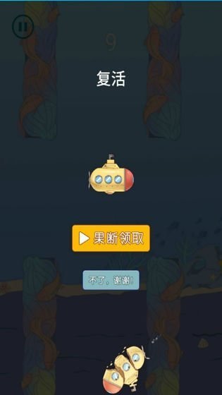 潜水艇单机游戏  v1.0图2