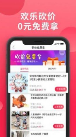 爱拼团结共赢  v1.7.16图3