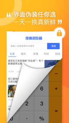 坚果隐藏应用程序下载安装  v1.4.4图4