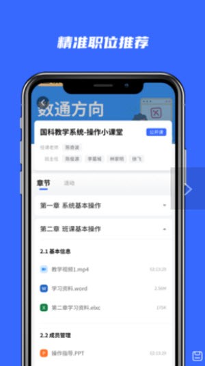 河狸学途app  v0.0.85图3