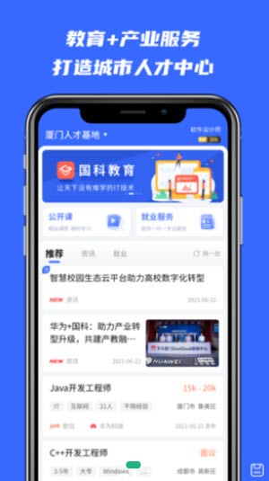 河狸学途app  v0.0.85图2