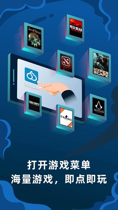 顺网云电脑手机版下载官网  v1.7.5图3