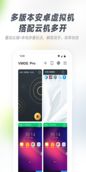 vmospro最新版官网  v3.0.1图1