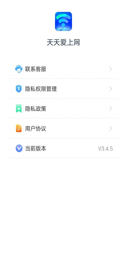 天天爱上网最新版下载安装  v3.4.5图1