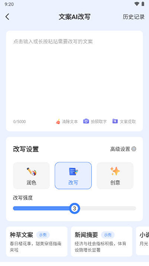 债帮手  v1.6图5