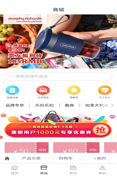 通行费票根app下载  v1.7.3图1