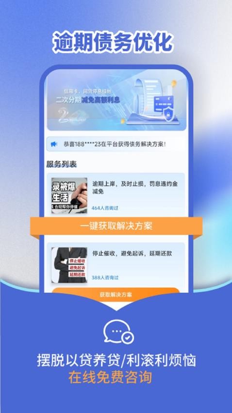 债帮手  v1.6图3