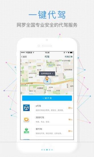 车生活查违章  v5.4.2图2