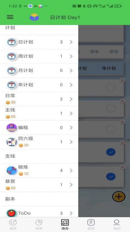 人生重启计划最新版免费观看  v1.0.1图1