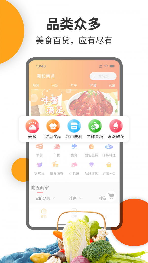 壹达外卖免费版下载安装苹果版手机  v6.0图1