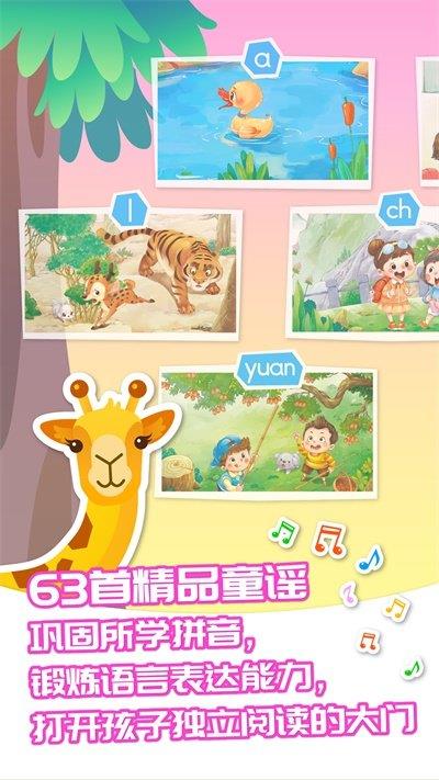 智象拼音  v1.2.6图3