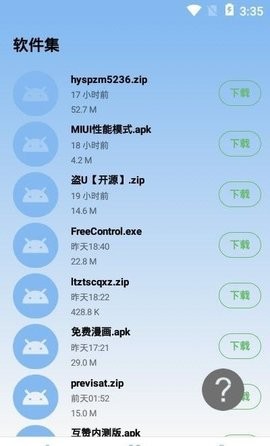 miui性能模式设置下载  v1.0图3