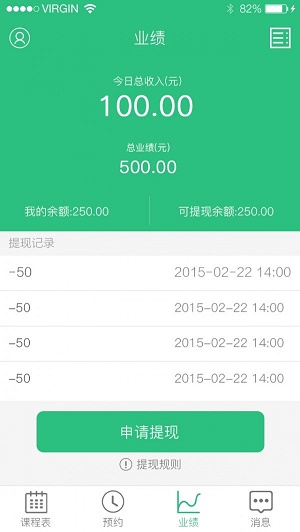 计时学车教练端下载安装最新版本  v1.0.7图3