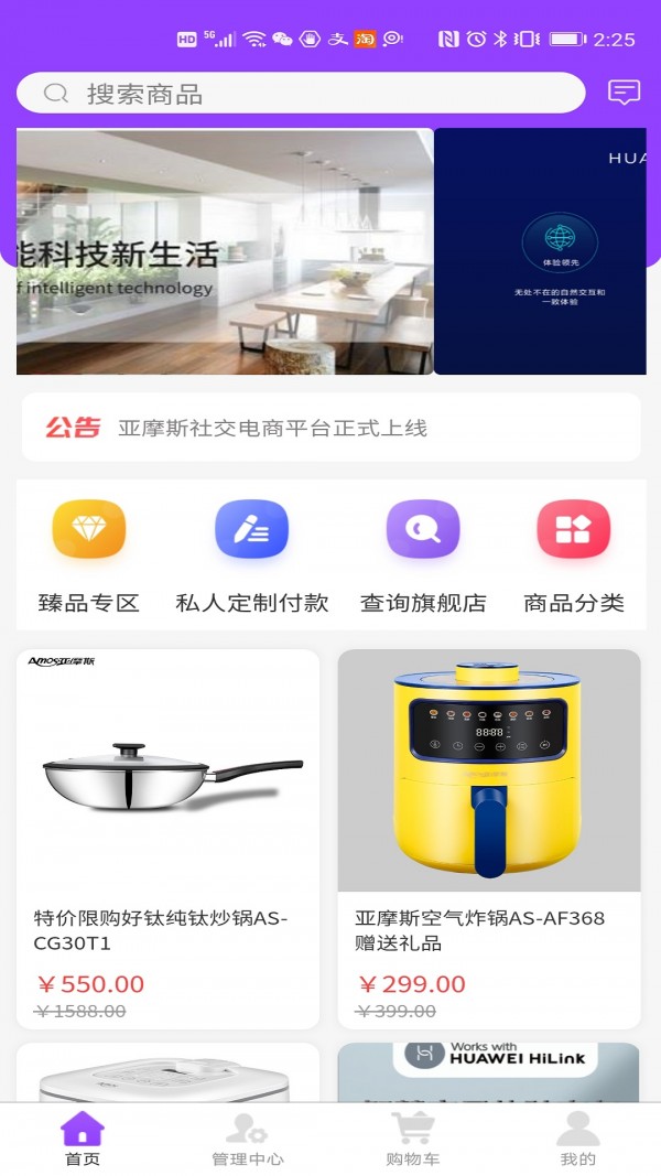 亚摩斯商城手机版下载安装最新版  v5图3