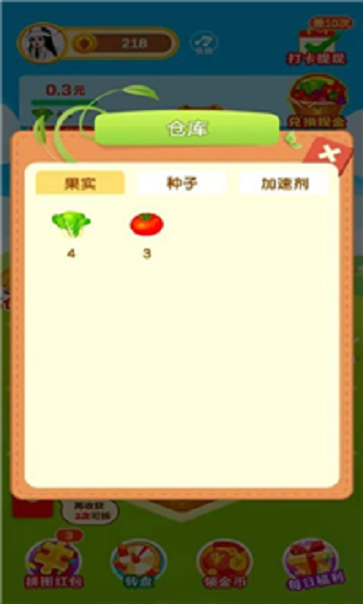 多多花园红包版  v1.0.0图3