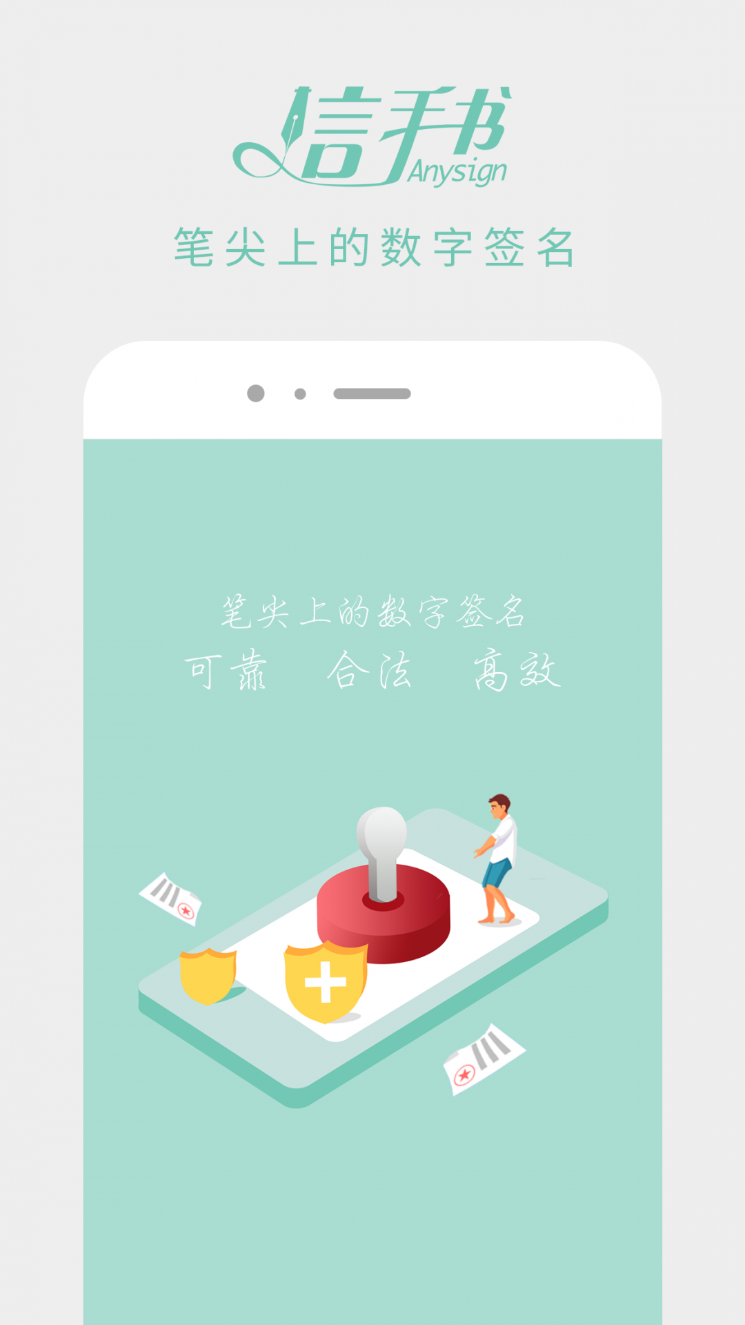 电信信手书2024  v2.3.0图1