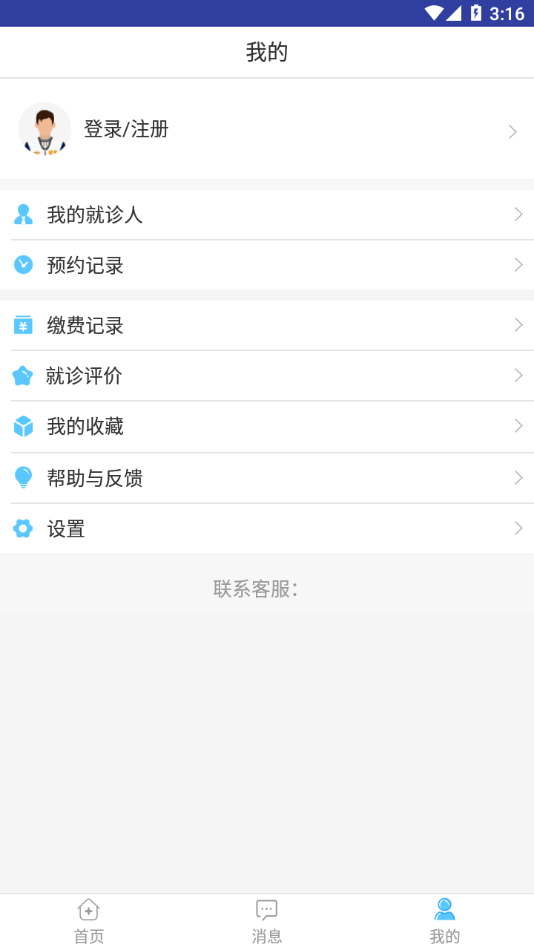 天津市人民医院网上app