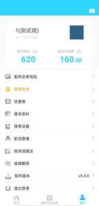 师傅之家  v1.0图1