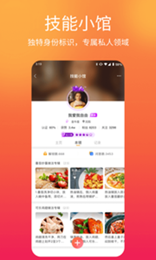 闪米app官网下载安装免费  v1.1.2图2