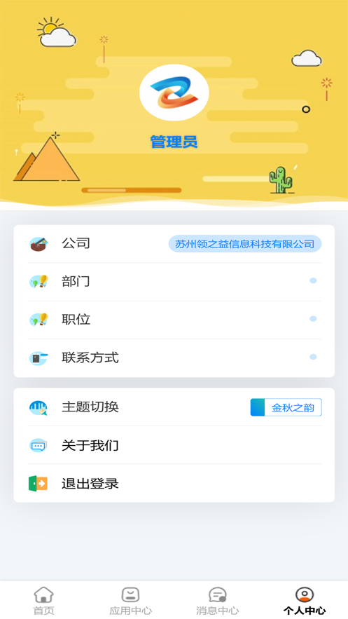 掌上智纺  v1.0.0图2