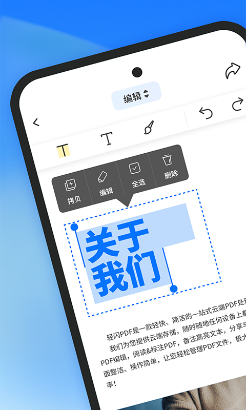 轻闪pdf在线转换官网  v1.2.1图1