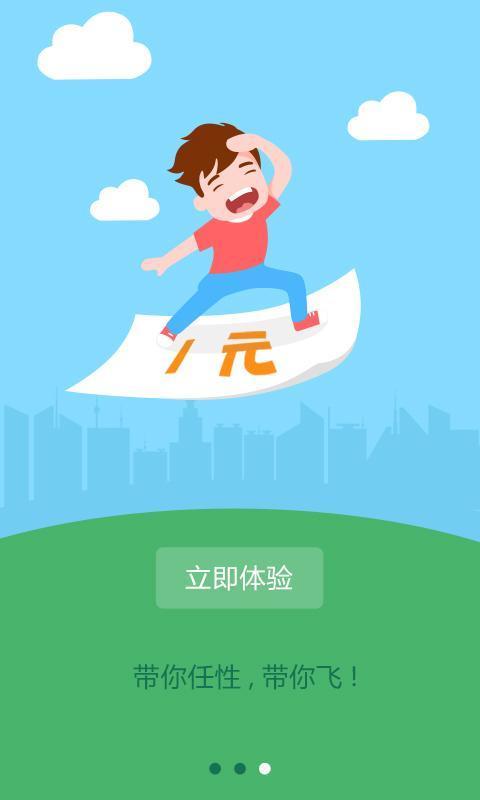 拼宝  v1.2.0图2