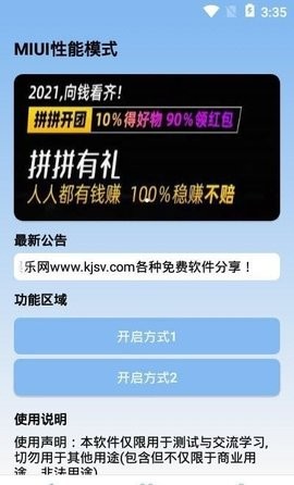 miui性能模式下载1.0