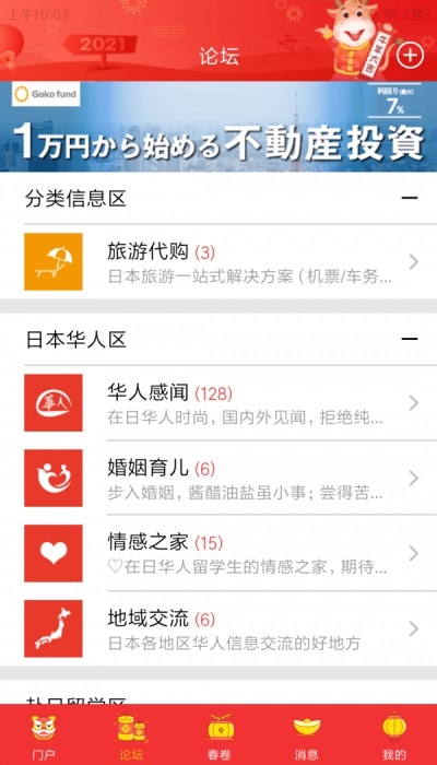 小春网  v21.2.2图3