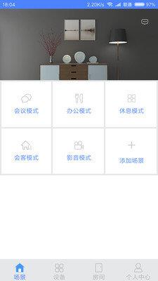 万象智能  v1.3.3图3