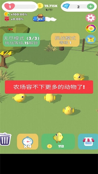 超萌农场  v1.2图3