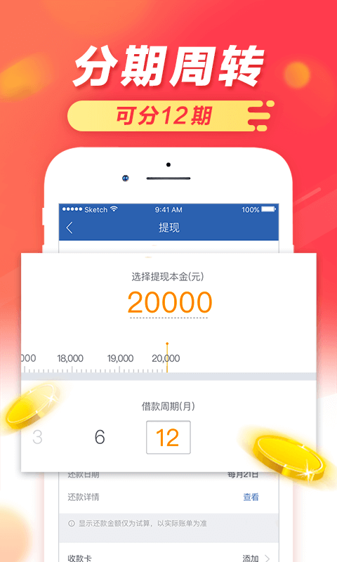 云滴贷免费版下载安装官网  v1.2.5图2