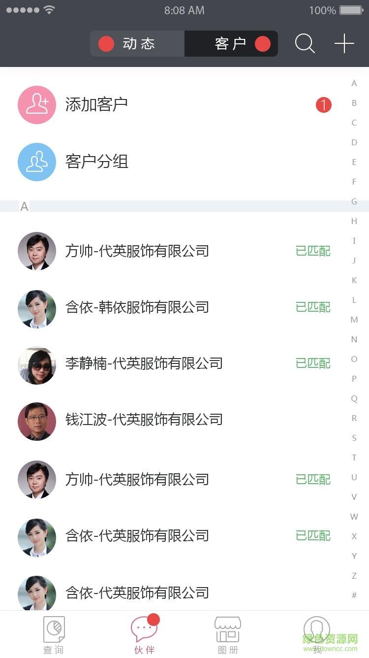 衣通宝  v1.0.2图1